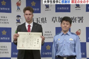【朗報】プロ野球選手になりそうな人、裸足の4歳女児を保護して交番に送り届ける