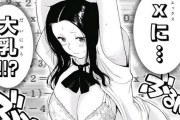 【画像】ギャグ漫画のくせにお色気シーンで釣りに来たジャンプ漫画ｗｗｗｗｗｗ