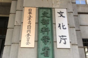 【物議】文科省さん、小学校の教科書に、あまりに恩着せがましい文章を書いてしまったと批判殺到…