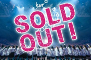 櫻坂46東京ドーム公演、全席SOLD OUTを発表した4時間後にステバ追加販売へ