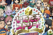 ガキワイ「SQUAREとエニックスが合併！？すげぇ！！！」
