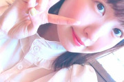 【SKE48】惣田紗莉渚「プレミア12優勝嬉しいっ！やったー」
