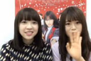 【乃木坂46】たまに噂になるメンバー間の不仲説・・・