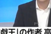 「遊戯王」高橋和希さんの死因が判明　目撃者の証言に衝撃走る 「何で今まで情報出てこなかったんだ？」