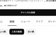 【画像】高市早苗、１．４億再生突破  日本国内ではHIKAKIN、アンパンマンに並ぶ