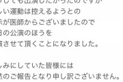 【悲報】NMB堀志音、「急性心膜炎」と診断される