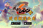 風来のシレン6、ついに移植決定！！