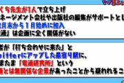 【画像】100日後に死ぬワニ、電通とは無関係だった　※信頼できるソースあり