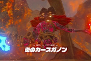 ゼルダの伝説最弱のボスといえばwwwww