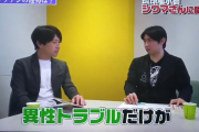 ◆小ネタ◆元浦和FW水内猛が呼んできた風水師が占った柏木陽介の今年の運勢が当たりすぎてると話題に！「異性関係が…」
