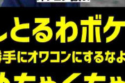 「まだ活動してたんだね」「何回も行って楽しいの？」ライブへ行くたびに言われる4つの「ウザい台詞」への反論に共感の声集まる