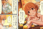 【デレステ】シンデレラガールズ劇場わいど☆　第582話