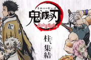 【朗報】視聴率「M-119.8%」、「鬼滅14.4%」
