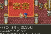 【悲報】ドラゴンクエスト６のあらすじを簡潔に説明できる人、存在しない…