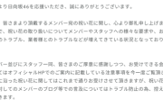 【日向坂46】祝い花問題に対するおひさまの反応がこちら…
