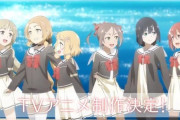 アニメ3期『結城友奈は勇者である 大満開の章』が制作決定！どんなストーリーになるんだ！？