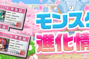 【パズドラ】新学期（GEAR STEP）未発表11キャラの性能判明ｷﾀ━(ﾟ∀ﾟ)━!!【公式】