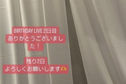超豪華！12thバスラ ケータリングに『乃木坂駄菓子屋』設置