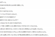 【悲報】撮り鉄はてな民、「鉄道会社に金を落とさない」と言われ怒りの長文反論ｗｗｗｗ