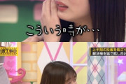 【乃木坂46】遠藤さくらが泣いた時の岩本蓮加さんの表情がこちらwwww