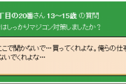 コナミ、マジコンにブチギレｗｗｗ