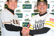 カープファンは日本シリーズで巨人とソフトバンクのどちらを応援するのか？