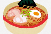 【画像】アイスクリーム入り、みそラーメンが話題に…