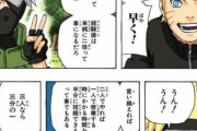 【悲報】NARUTOで「えぇ…」ってなった展開