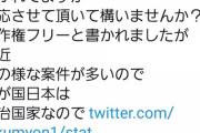 【悲報】ほんこん氏、「ほんこんおもんない」とのツイートに激怒し法的措置を検討
