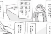 【画像】まんさん「買春の支払いはピン札を封筒に入れ手渡すのが常識です