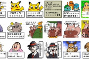 『ポケモン』、まさかの『ポプテ』風LINEスタンプ発売！大川ぶくぶ氏が描き下ろし