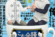 金川紗耶、かまいたち濱家と久々の再会！『これ余談なんですけど・・・』アシスタントに決定！！！！！！