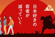 韓国紙「日本、"コロナ鎖国" で問題発生 ... 副作用続出」韓国の反応