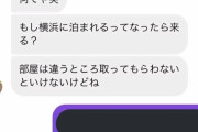 【悲報】西武・長谷川信哉のインスタ乗っ取り犯、ファンを呼び出し生ハメしてしまうwwwwwwww