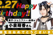 【グルミク】2/27は、笹子・ネルギガンテ・由香役 小泉萌香さんのお誕生日！おめでとうございます！！