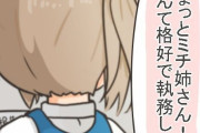 【艦これ】霞って姉のことなんて呼ぶんだろう？