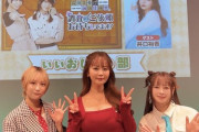 井口裕香さん、若手TOP声優2人を公開処刑してしまう、、、
