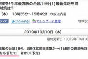 今日のゴゴスマで「指原莉乃をもぎたて！」
