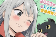 アニメ『カワイスギクライシス』2023年4月放送開始！追加キャストに伊藤彩沙・宮本侑芽・中村悠一、他