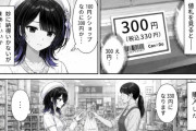 【画像】100円ショップあるあるをAIに漫画化してもらいました