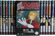 【鋼の錬金術師】エドワード「錬金術は等価交換」 ワイ「ほーん」