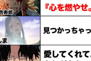【画像】X識者「泣けるアニメキャラの最期の言葉５選がこちらです」５万いいね