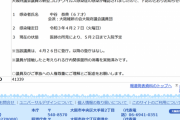 【朗報】維新議員、コロナ陽性で即入院