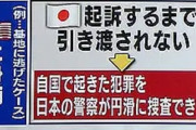 沖縄の米兵が未成年への不同意性交罪で起訴　何故か政府は3カ月も県側に知らせず…