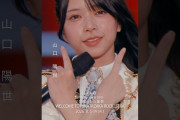 【動画】7回目のひな誕祭 BD&DVD発売記念#山口陽世  ライブソロカットを公開⚾️ #日向坂46 #hinatazaka46 # #七回目のひな誕祭