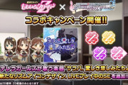 【デレステ】ももいろクローバーZ第一弾コラボ開始！
