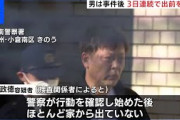 資産家の父が抱える闇：平原容疑者の背景と事件の影響❓❗