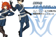 【FGO】警官服を願ったな？新たな魔術礼装「クラン･カラティン」が登場！