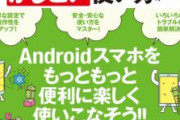 【スマホ】お前らスマホのキーボード何使ってる？