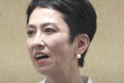 【悲報】蓮舫さん、やっぱりダメそう…